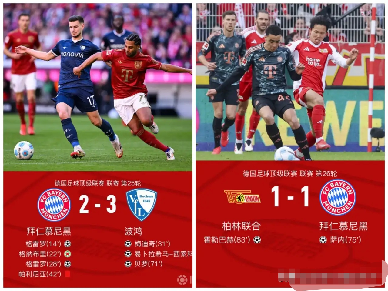  德甲柏林联合对奥格斯堡 